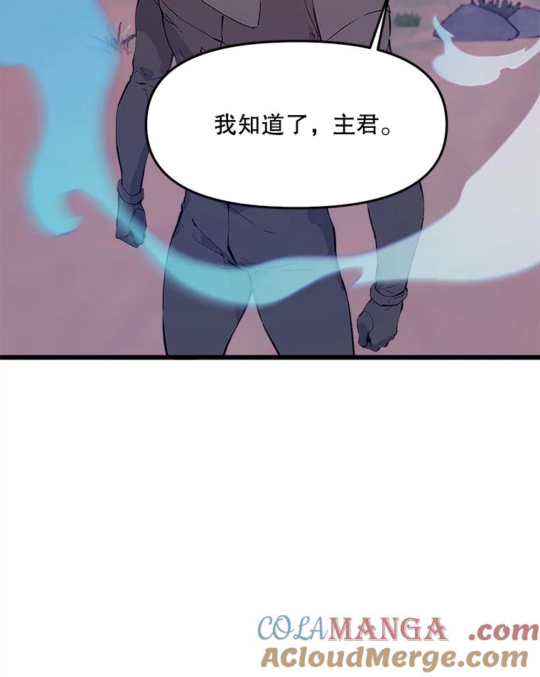 《被点赞的猎人》46.灵魂车手 第25页