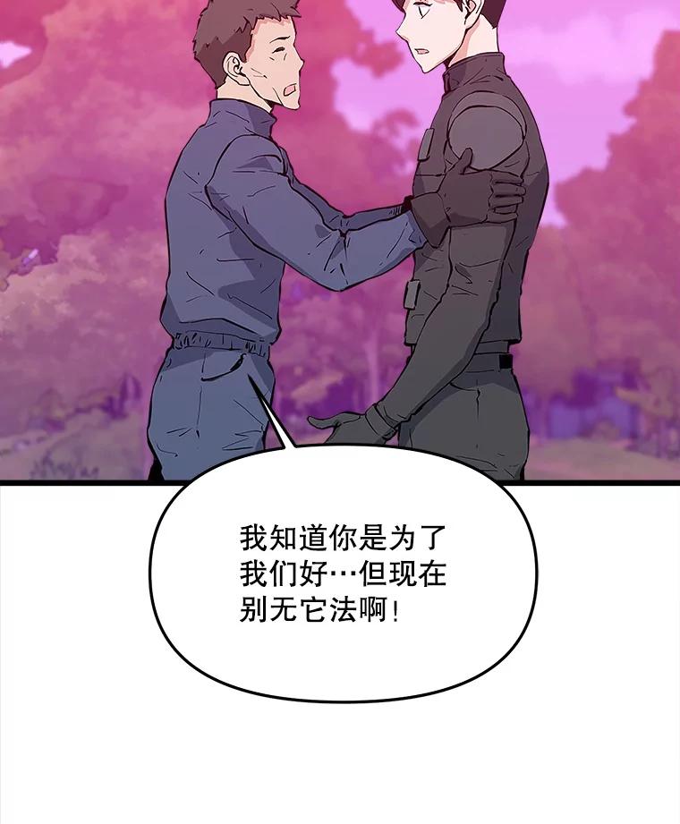 《被点赞的猎人》46.灵魂车手 第2页