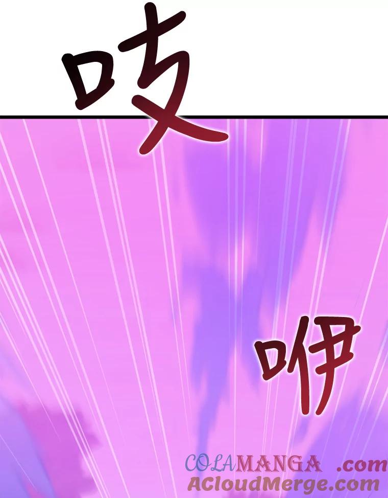 《被点赞的猎人》46.灵魂车手 第109页