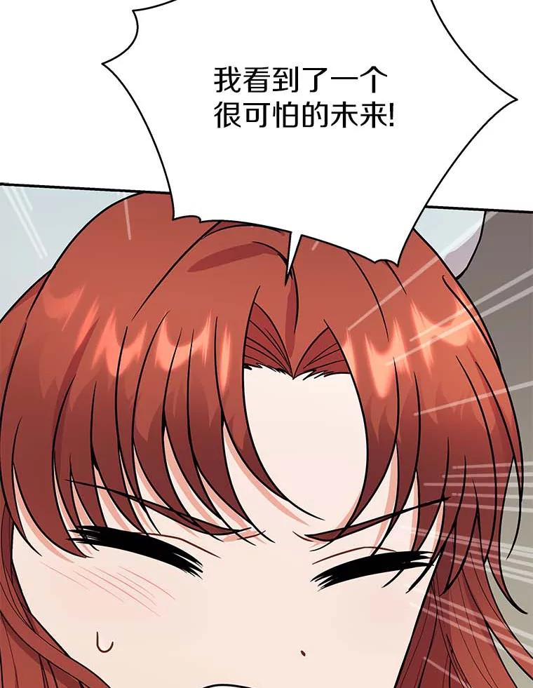 《狼犬男主的驯养师》45.骚乱 第62页