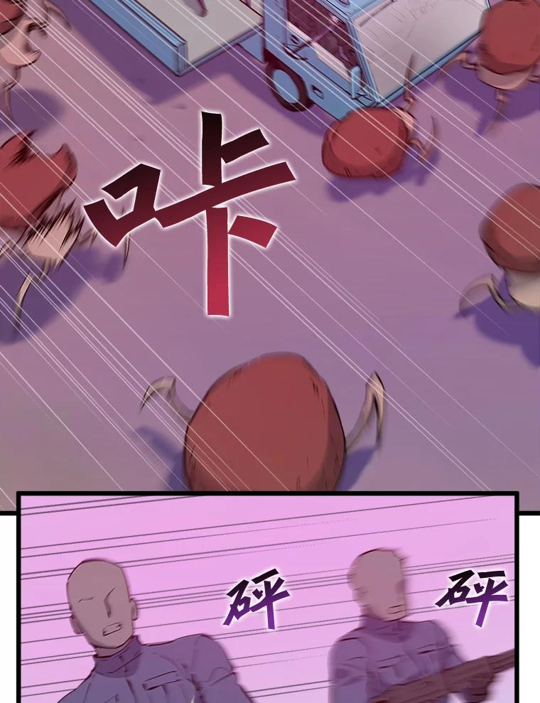 《被点赞的猎人》46.灵魂车手 第31页