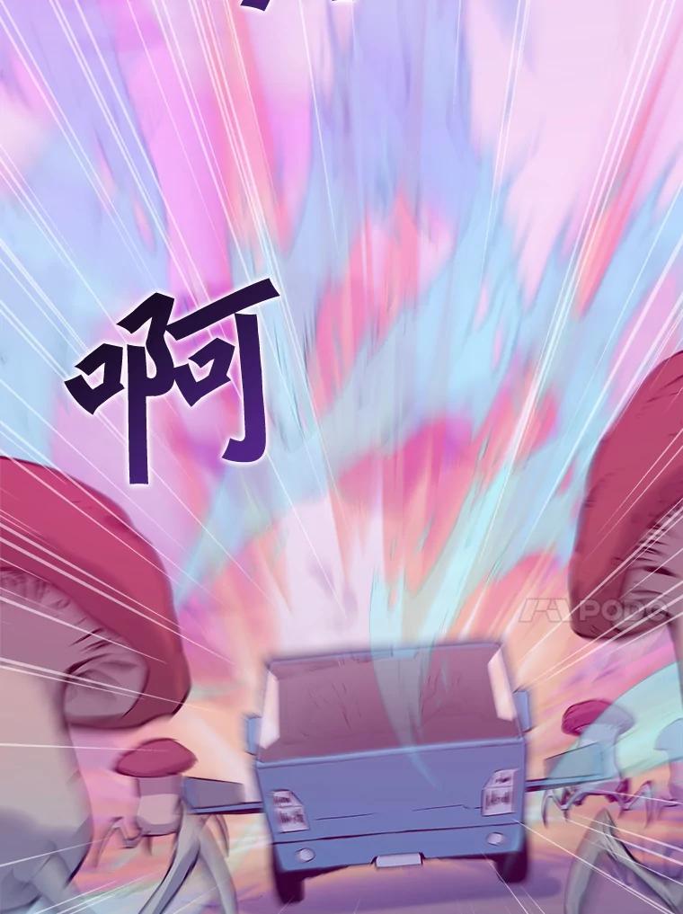 《被点赞的猎人》46.灵魂车手 第78页
