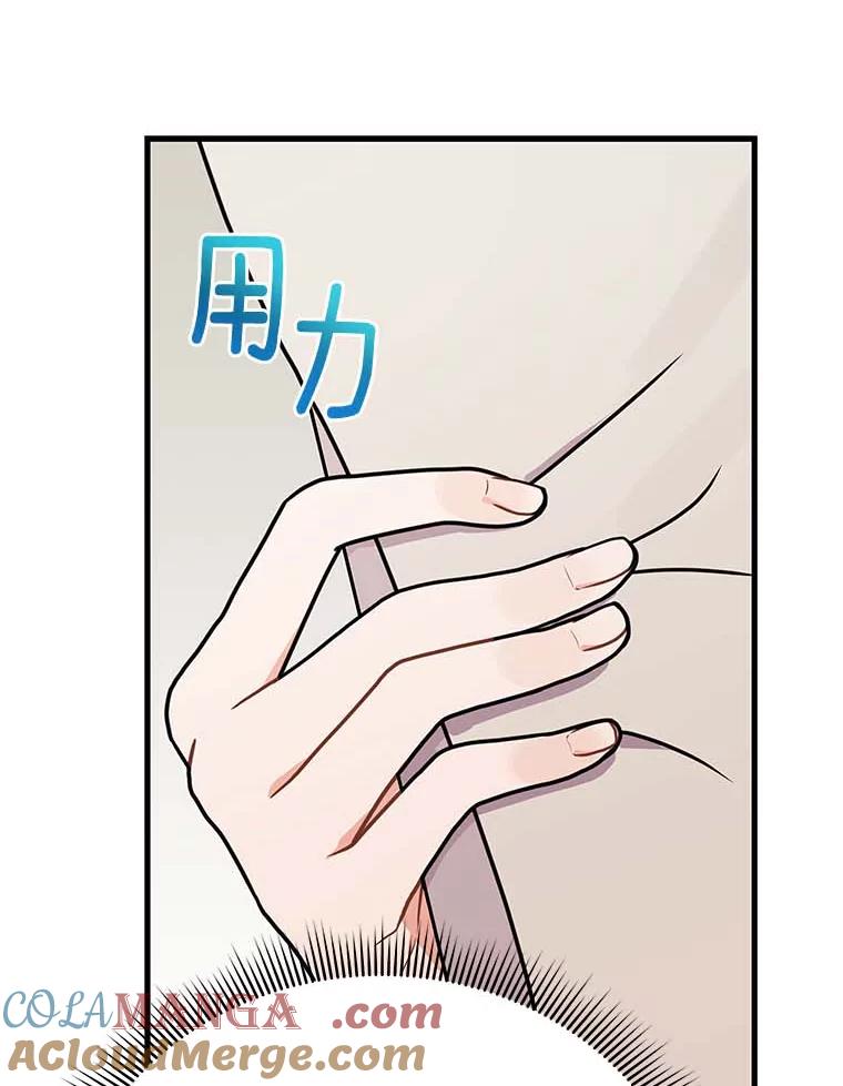 《狼犬男主的驯养师》45.骚乱 第53页