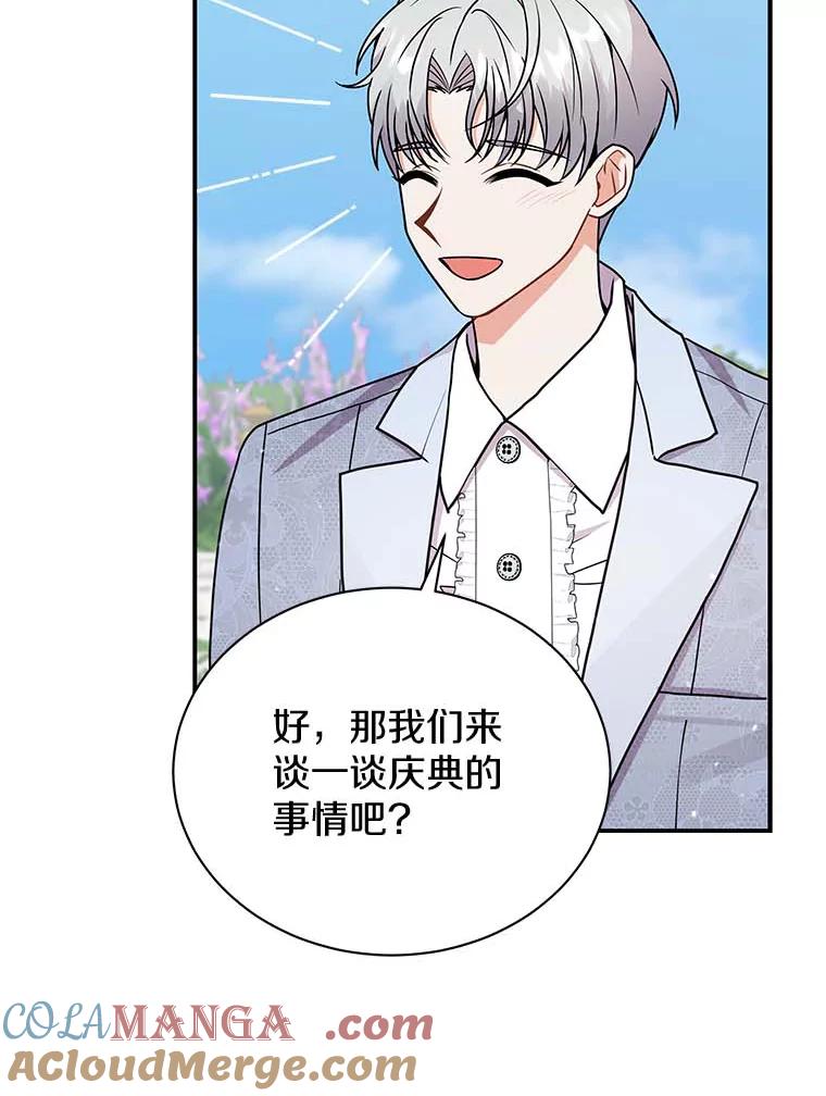《狼犬男主的驯养师》46.潜入泰尔西翁 第69页