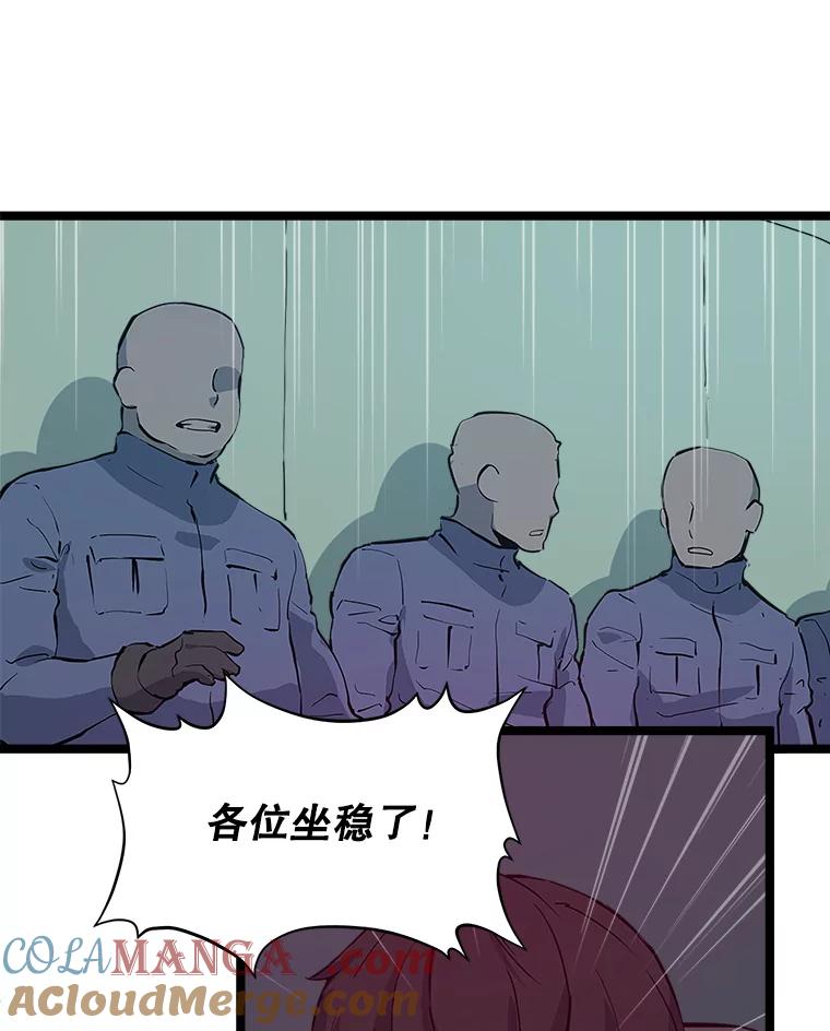 《被点赞的猎人》47.噩梦蘑菇 第13页