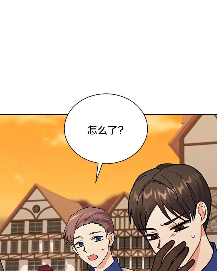 《狼犬男主的驯养师》46.潜入泰尔西翁 第96页