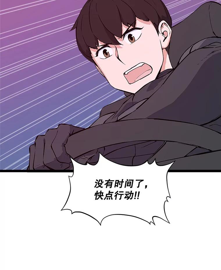 《被点赞的猎人》47.噩梦蘑菇 第19页