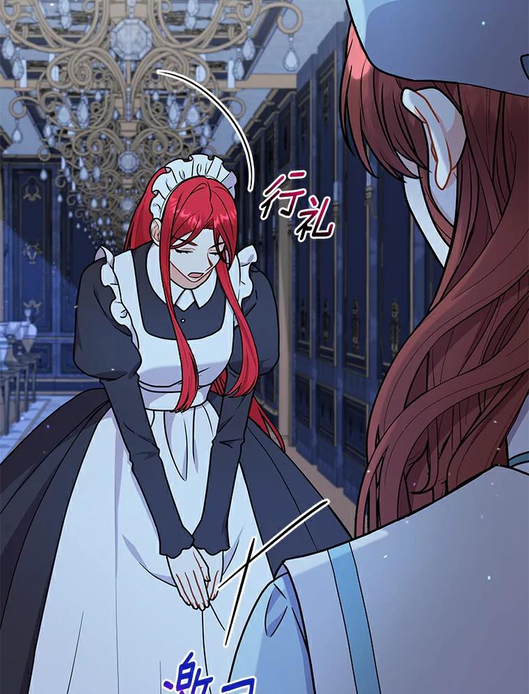 《狼犬男主的驯养师》46.潜入泰尔西翁 第8页