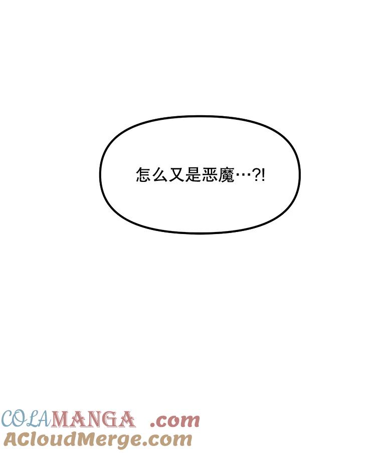 《被点赞的猎人》47.噩梦蘑菇 第117页