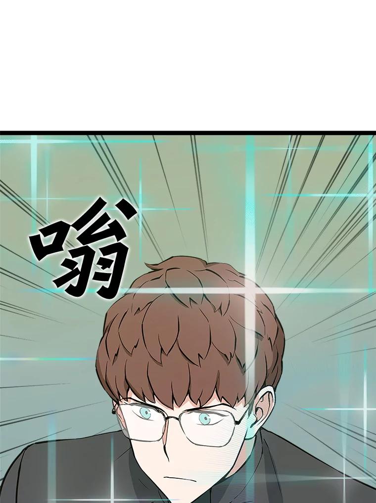 《被点赞的猎人》47.噩梦蘑菇 第55页