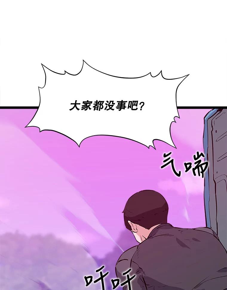 《被点赞的猎人》47.噩梦蘑菇 第90页