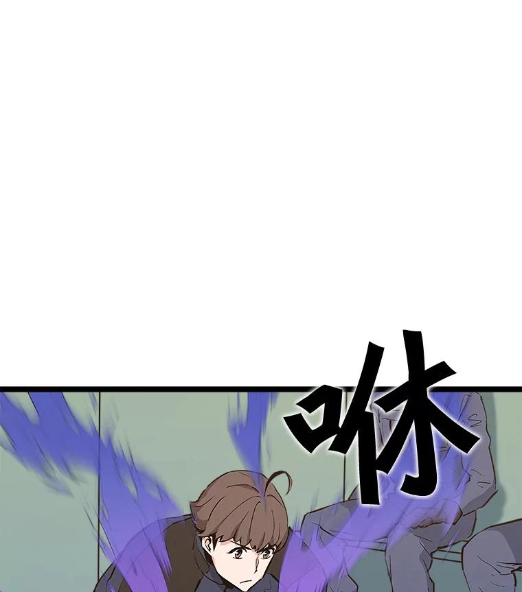 《被点赞的猎人》47.噩梦蘑菇 第28页