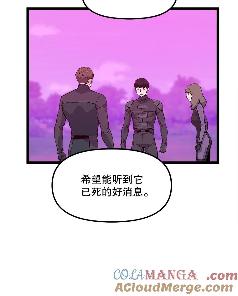 《被点赞的猎人》47.噩梦蘑菇 第105页