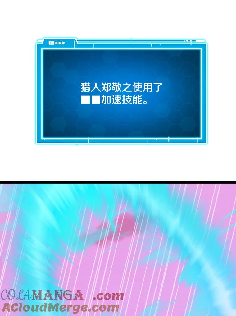 《被点赞的猎人》47.噩梦蘑菇 第57页