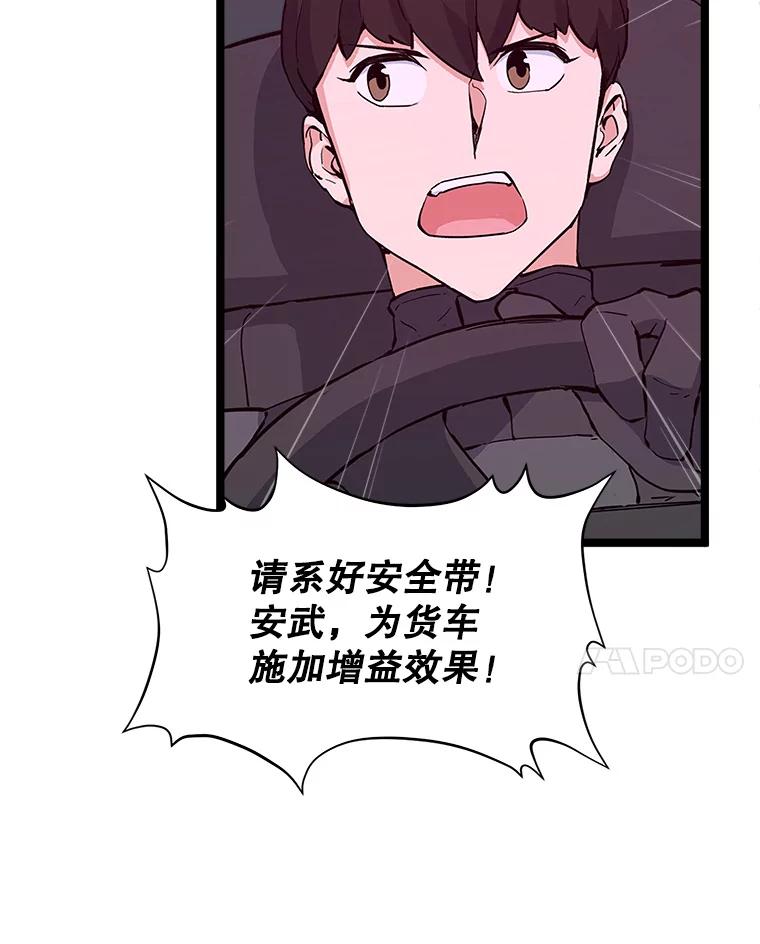 《被点赞的猎人》47.噩梦蘑菇 第14页