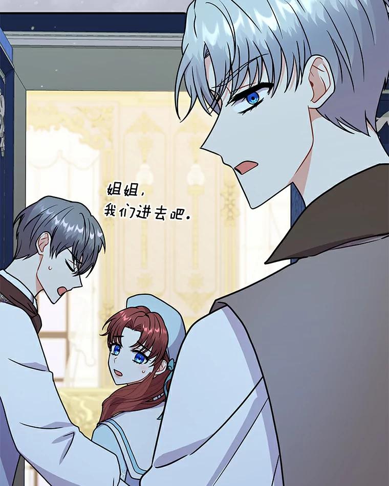 《狼犬男主的驯养师》46.潜入泰尔西翁 第35页