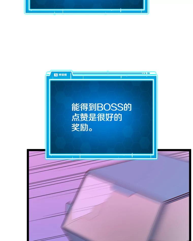 《被点赞的猎人》47.噩梦蘑菇 第3页