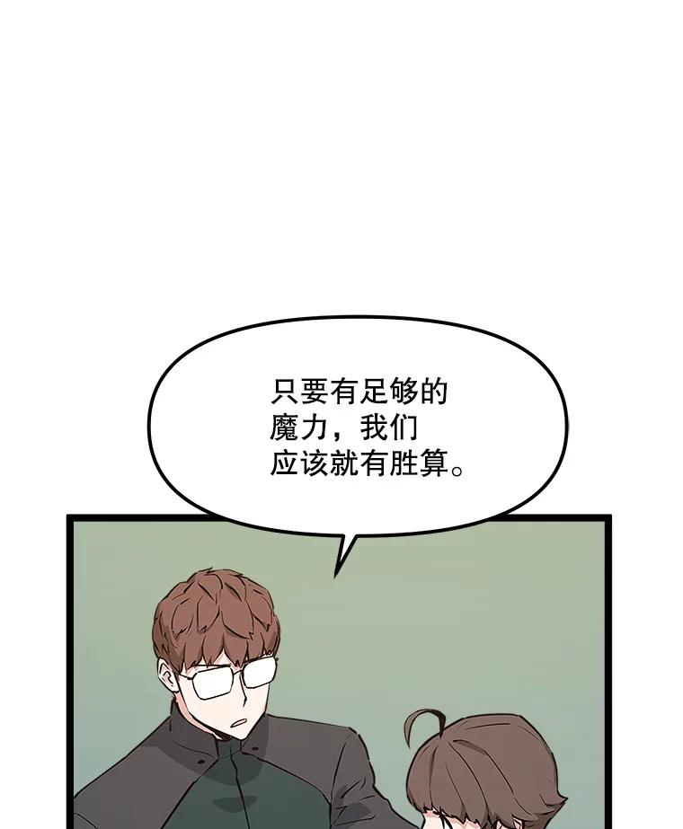 《被点赞的猎人》47.噩梦蘑菇 第22页