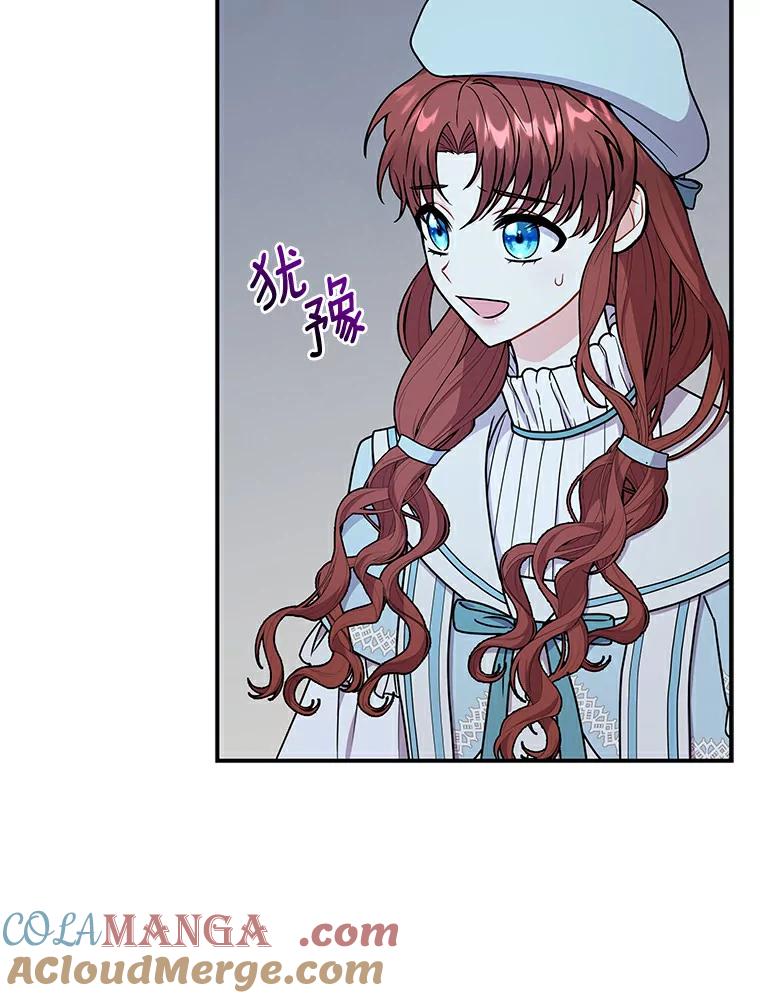 《狼犬男主的驯养师》46.潜入泰尔西翁 第5页