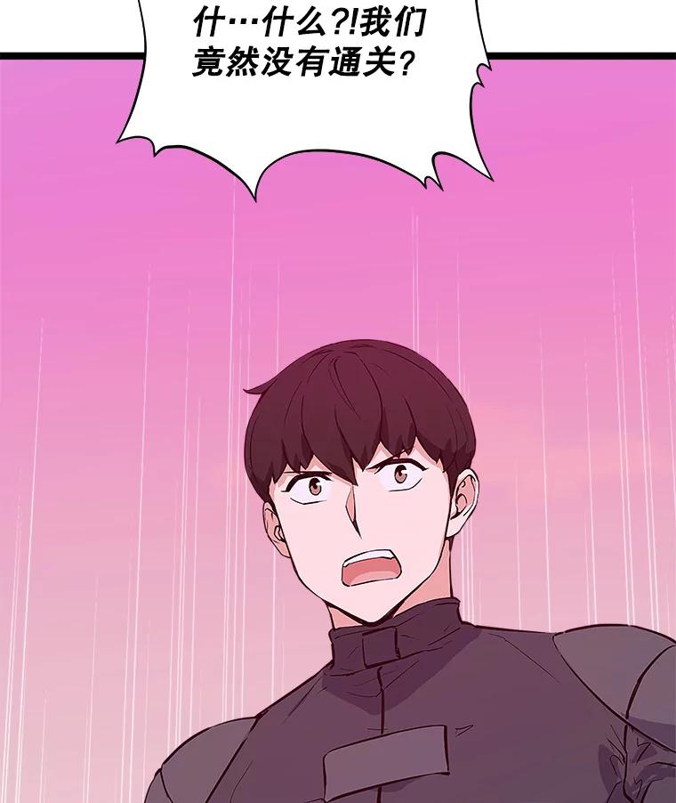 《被点赞的猎人》47.噩梦蘑菇 第115页