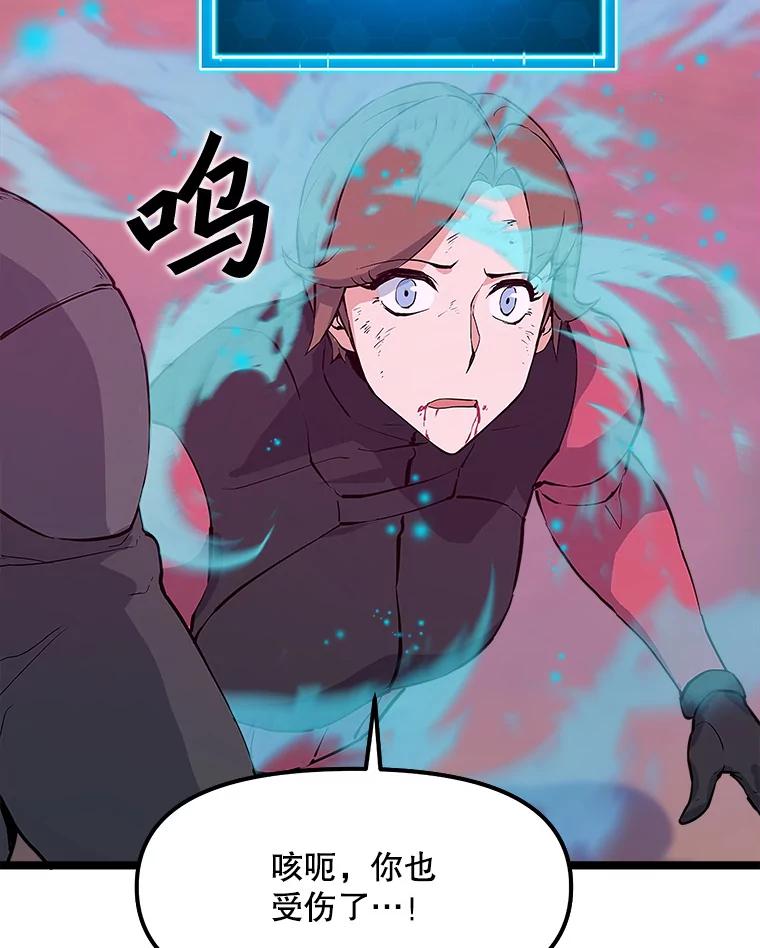 《被点赞的猎人》47.噩梦蘑菇 第102页