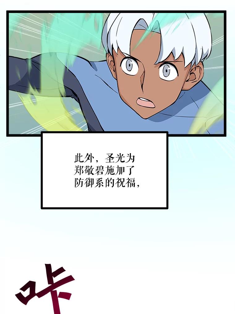 《被点赞的猎人》47.噩梦蘑菇 第34页