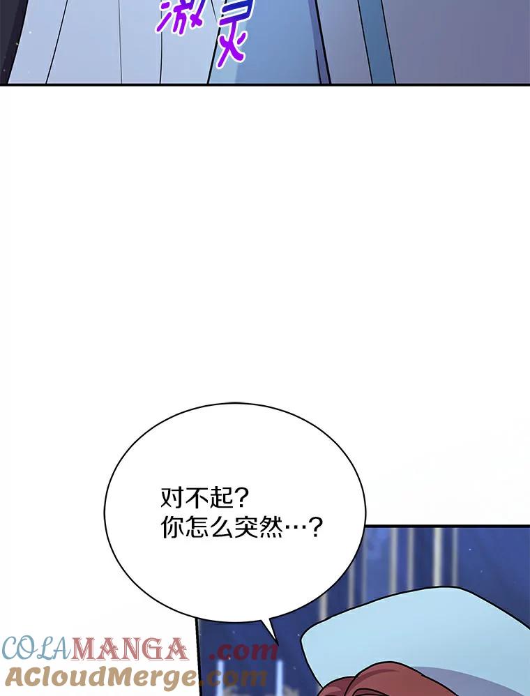 《狼犬男主的驯养师》46.潜入泰尔西翁 第9页