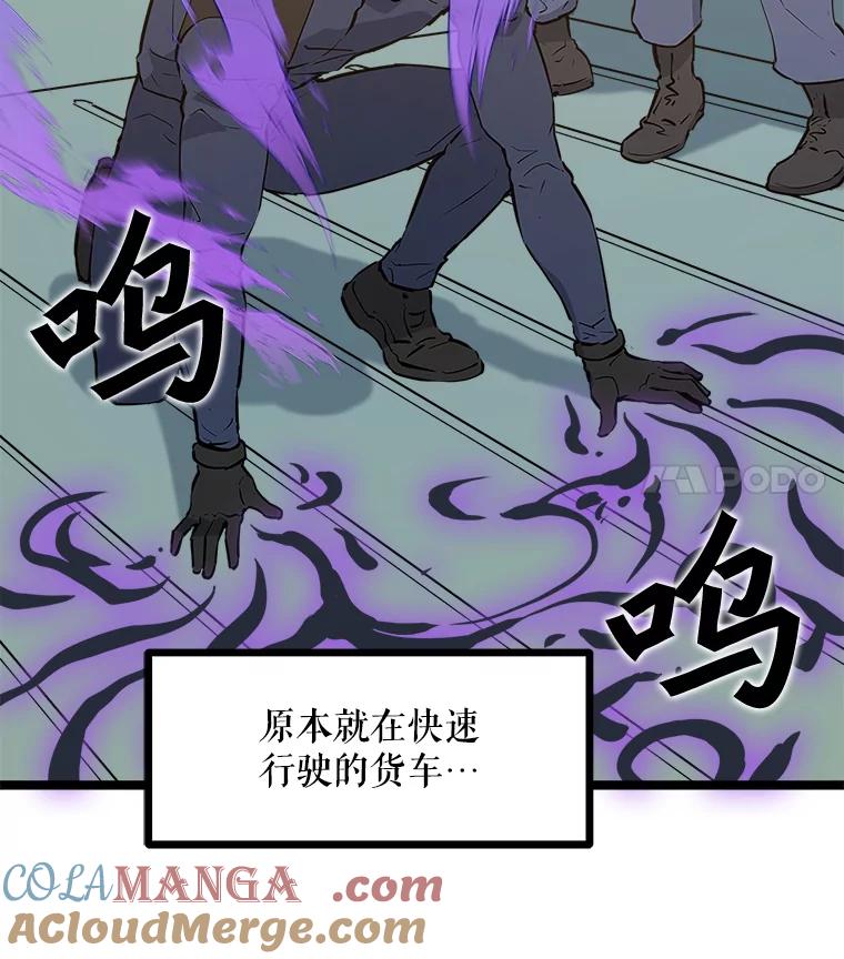 《被点赞的猎人》47.噩梦蘑菇 第29页