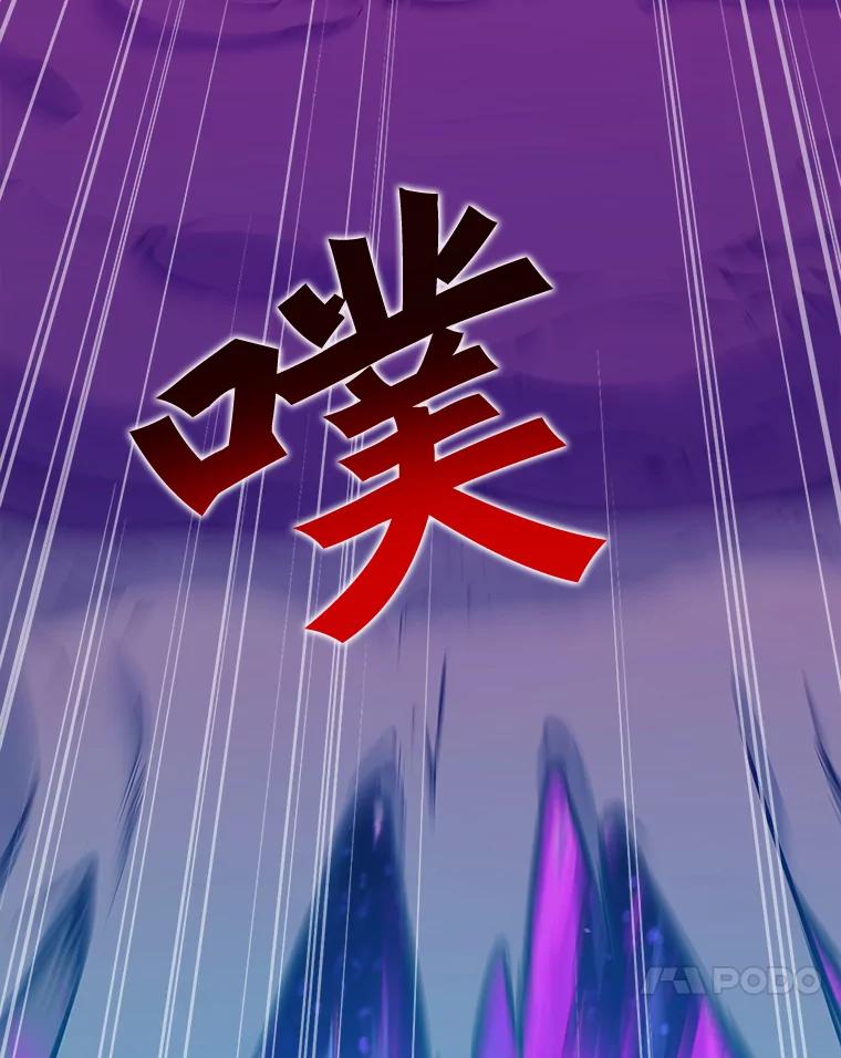 《被点赞的猎人》47.噩梦蘑菇 第75页