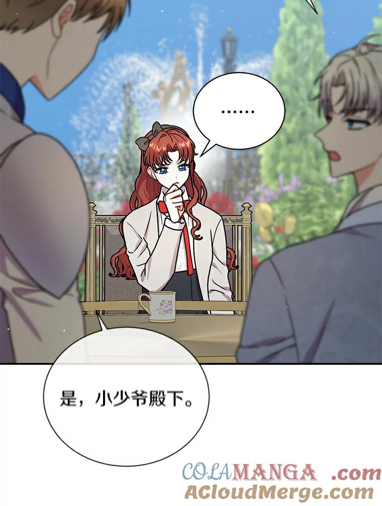 《狼犬男主的驯养师》46.潜入泰尔西翁 第53页