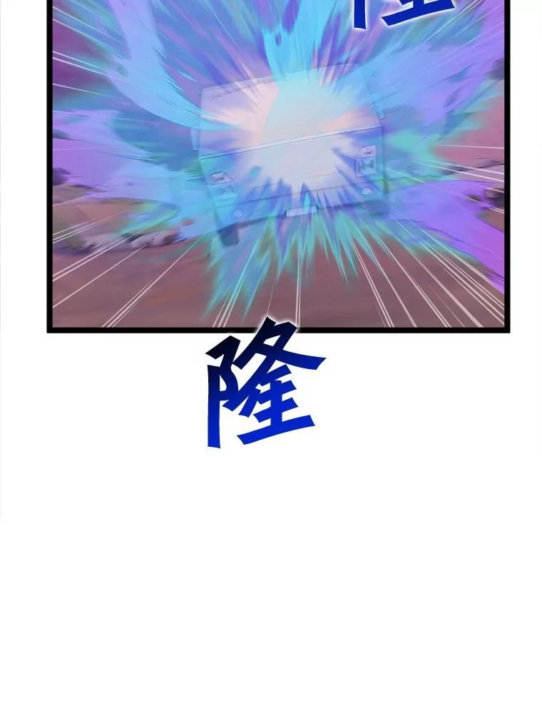 《被点赞的猎人》47.噩梦蘑菇 第31页