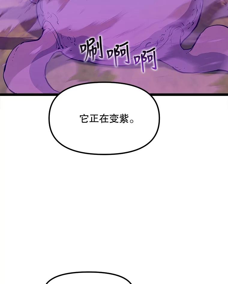 《被点赞的猎人》47.噩梦蘑菇 第6页