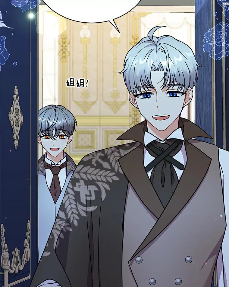 《狼犬男主的驯养师》46.潜入泰尔西翁 第26页
