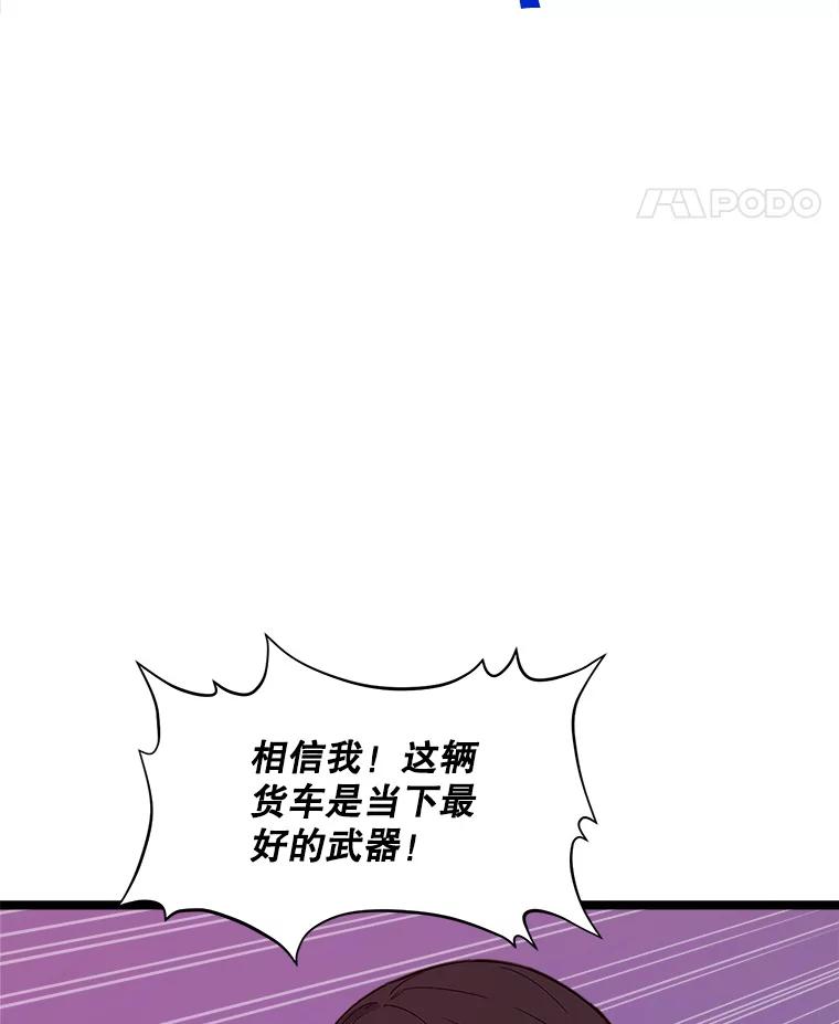 《被点赞的猎人》47.噩梦蘑菇 第18页