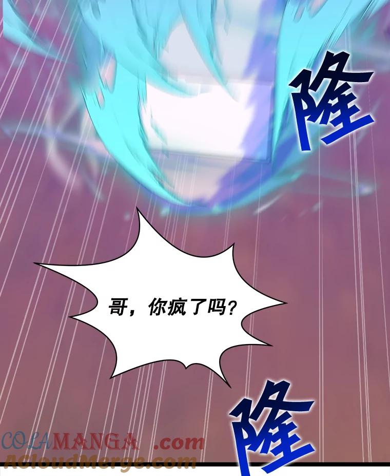 《被点赞的猎人》47.噩梦蘑菇 第17页