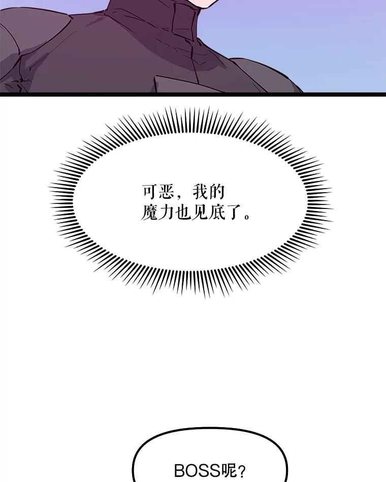 《被点赞的猎人》47.噩梦蘑菇 第104页