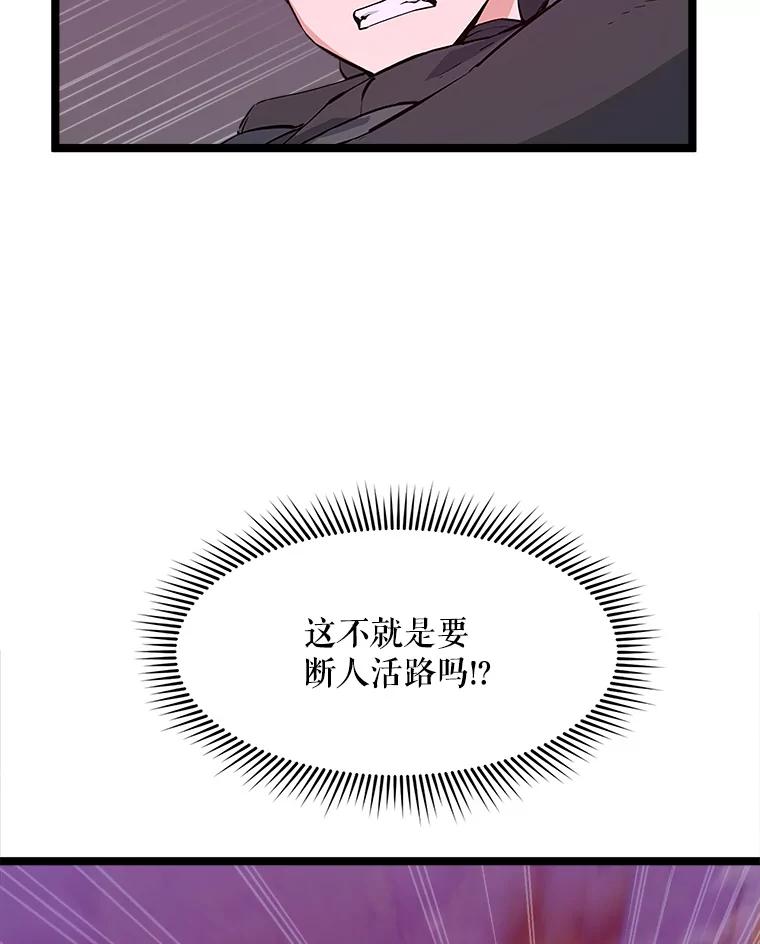 《被点赞的猎人》47.噩梦蘑菇 第10页