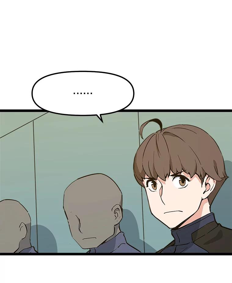 《被点赞的猎人》47.噩梦蘑菇 第20页