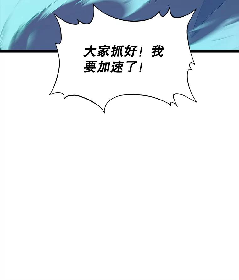 《被点赞的猎人》47.噩梦蘑菇 第42页