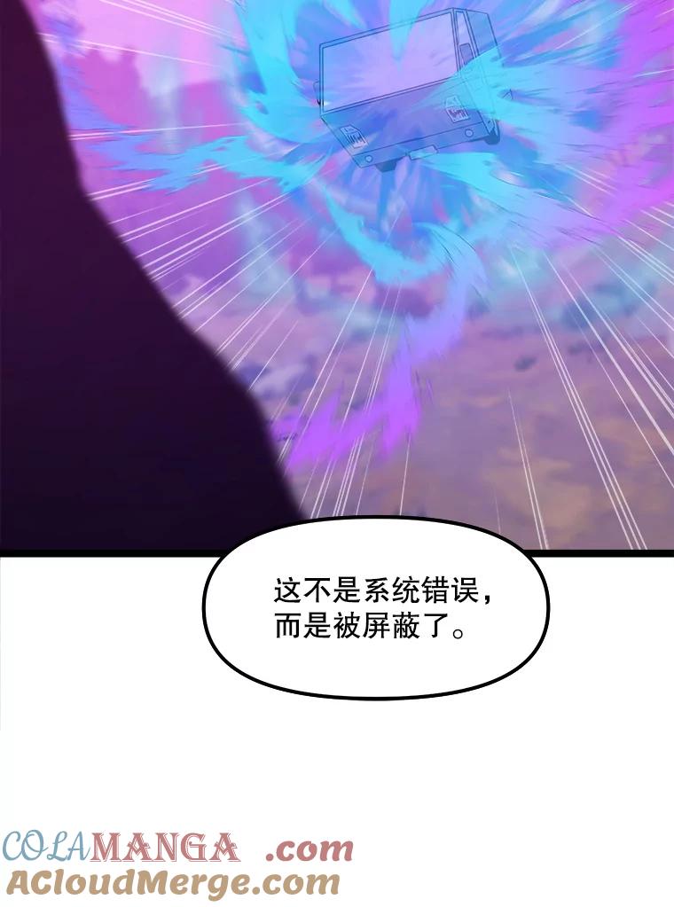 《被点赞的猎人》47.噩梦蘑菇 第61页