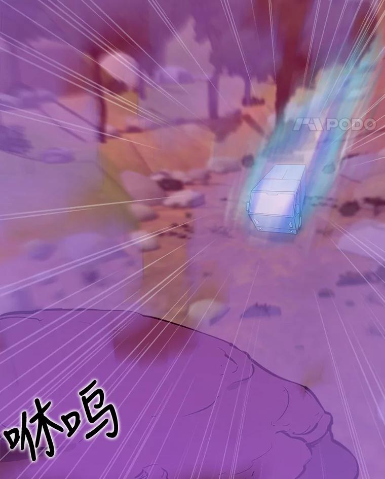 《被点赞的猎人》47.噩梦蘑菇 第11页