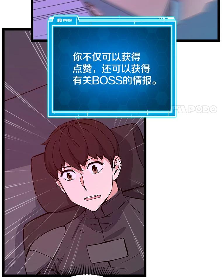 《被点赞的猎人》47.噩梦蘑菇 第4页