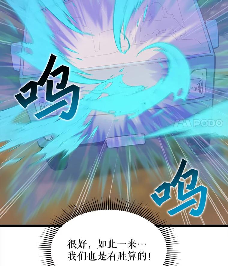 《被点赞的猎人》47.噩梦蘑菇 第39页