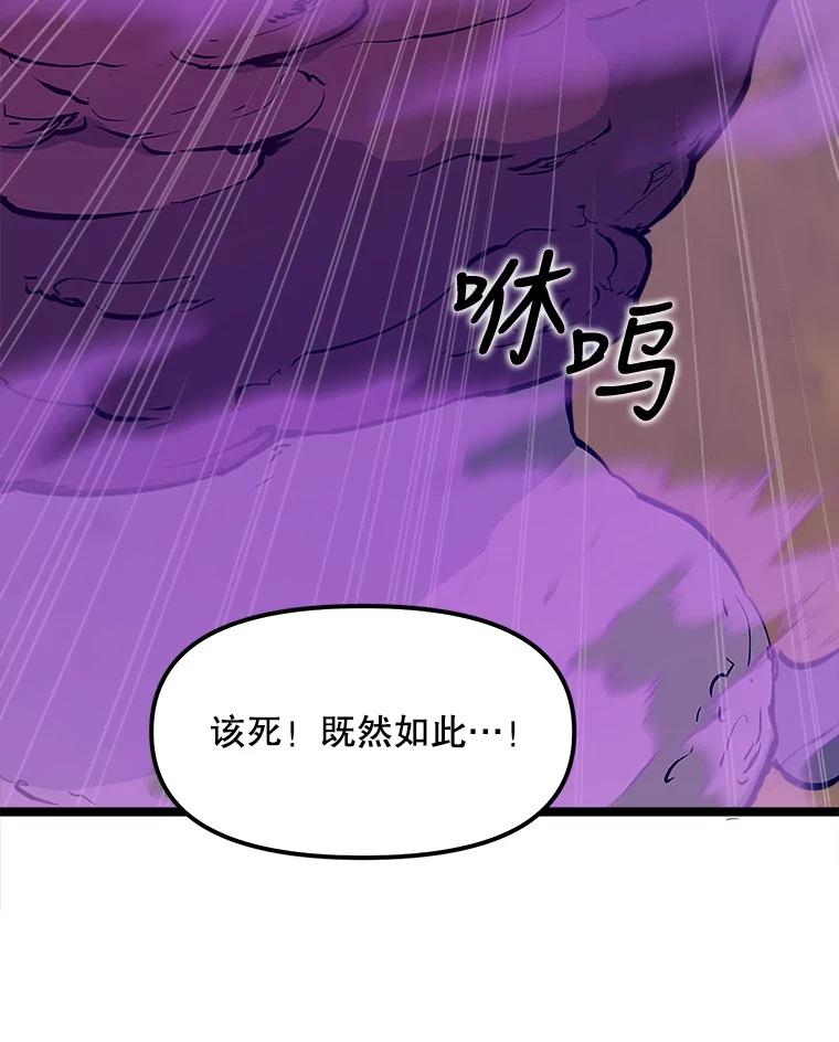 《被点赞的猎人》47.噩梦蘑菇 第12页