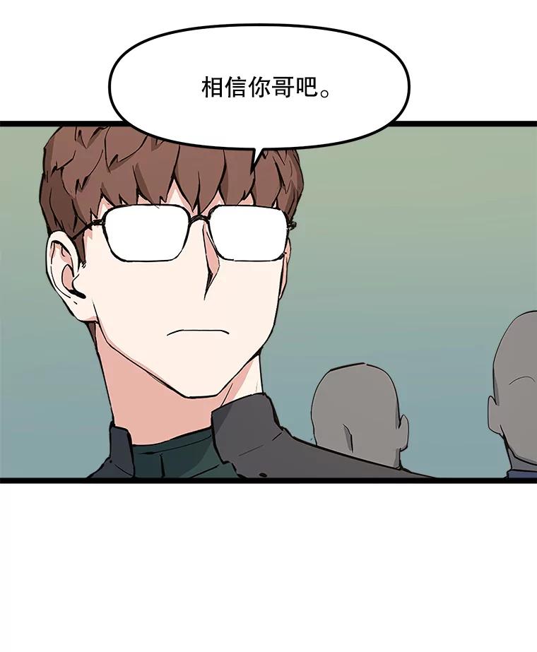 《被点赞的猎人》47.噩梦蘑菇 第24页
