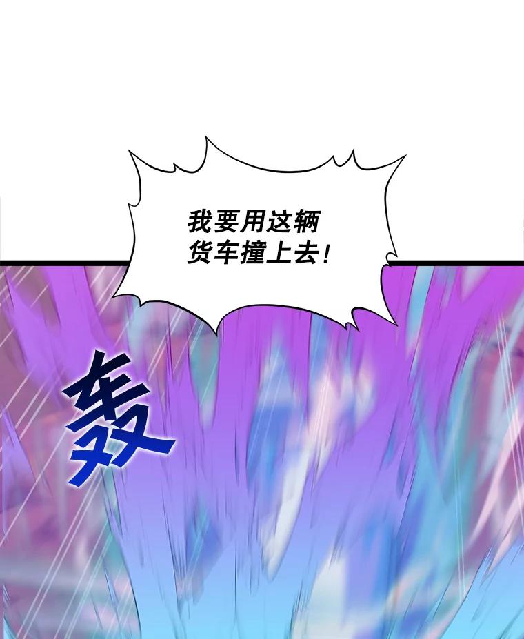 《被点赞的猎人》47.噩梦蘑菇 第16页