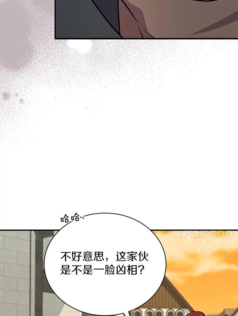 《狼犬男主的驯养师》46.潜入泰尔西翁 第88页
