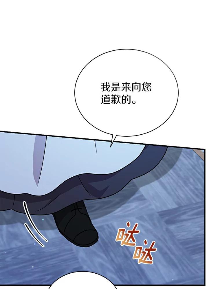 《狼犬男主的驯养师》46.潜入泰尔西翁 第6页
