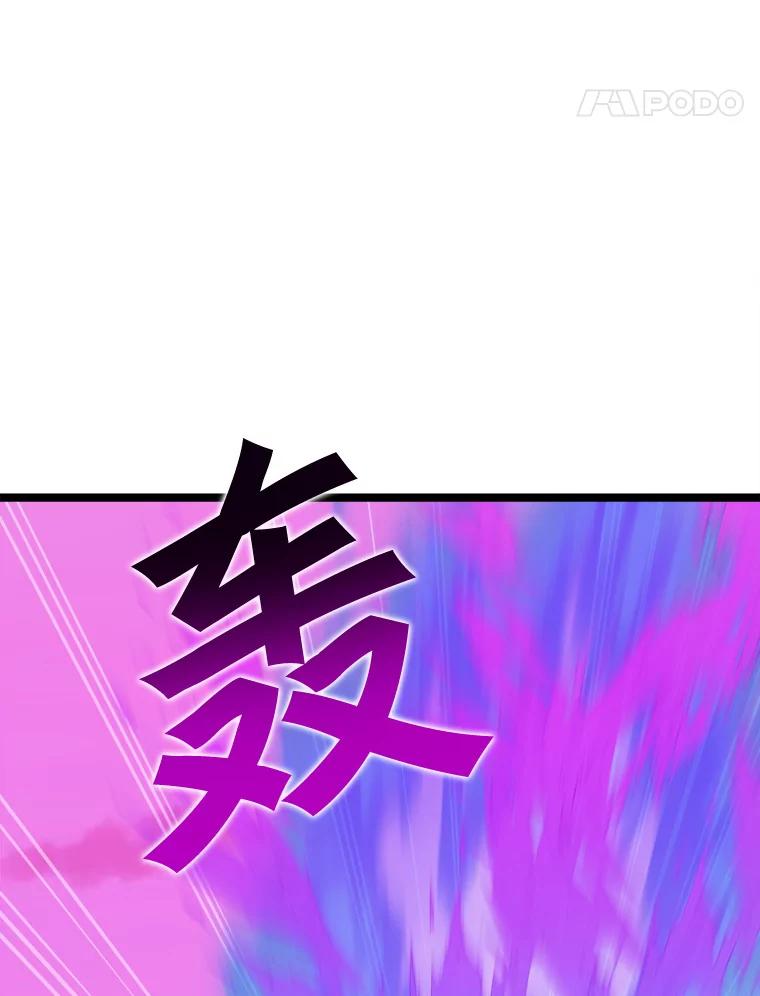 《被点赞的猎人》47.噩梦蘑菇 第43页