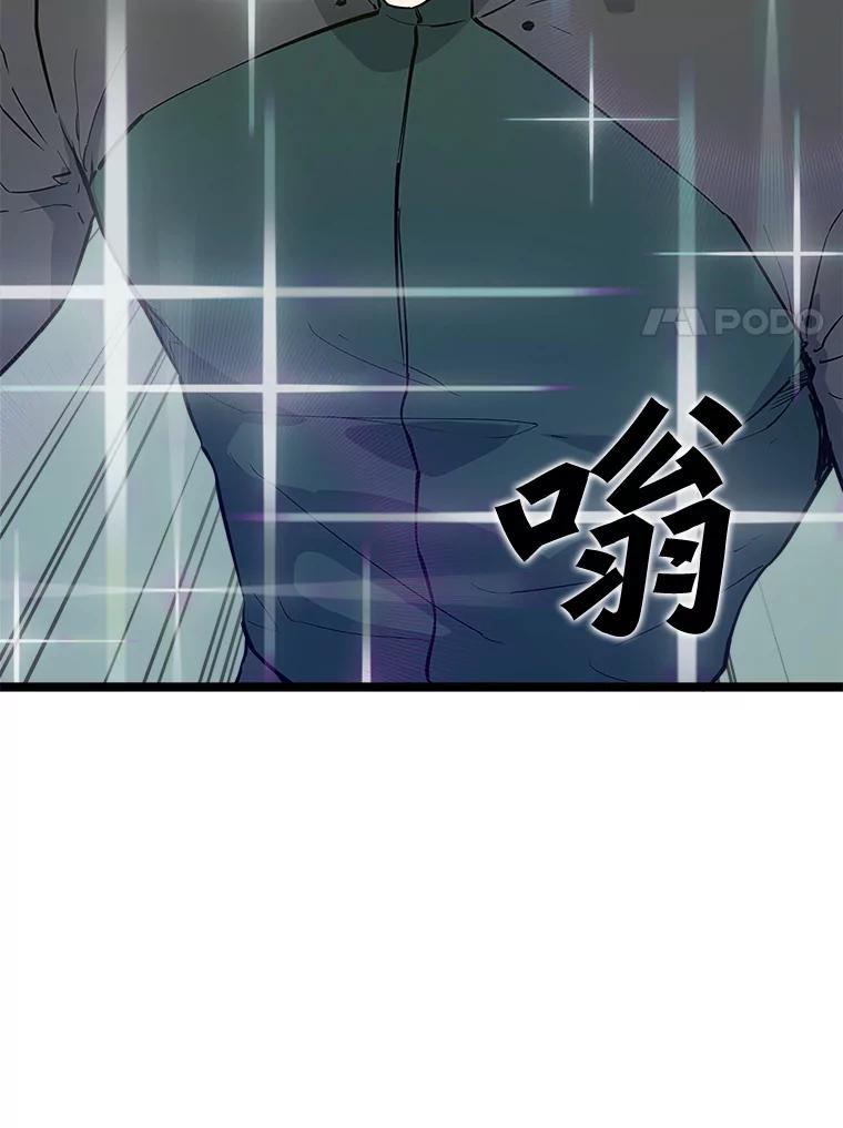 《被点赞的猎人》47.噩梦蘑菇 第56页